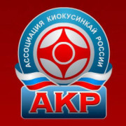 Ассоциация киокусинкай России (IKO)