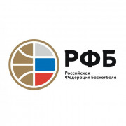 Российская федерация баскетбола (РФБ)